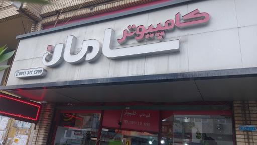 عکس کامپیوتر لپ تاپ و لوازم جانبی سامان