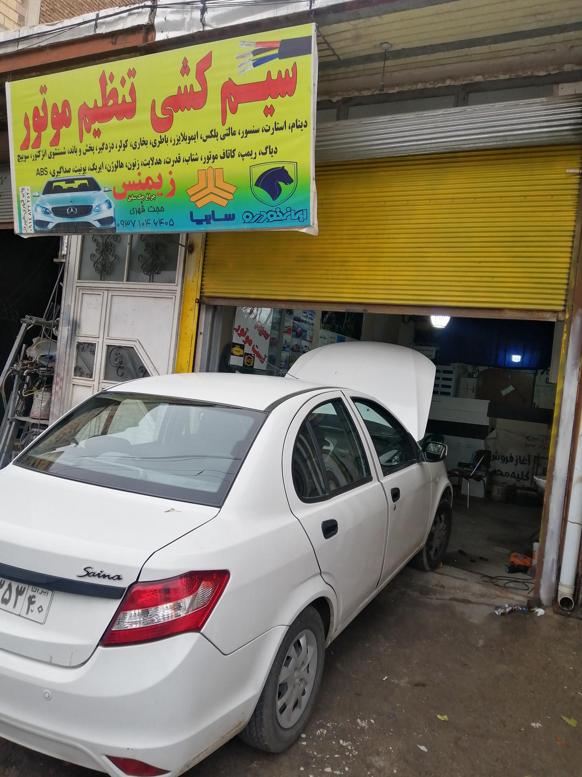 عکس تنظیم موتور زیمنس