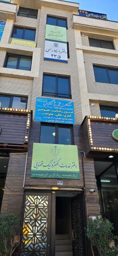 عکس دفتر خدمات الکترونیک قضایی مجتبی کریمی