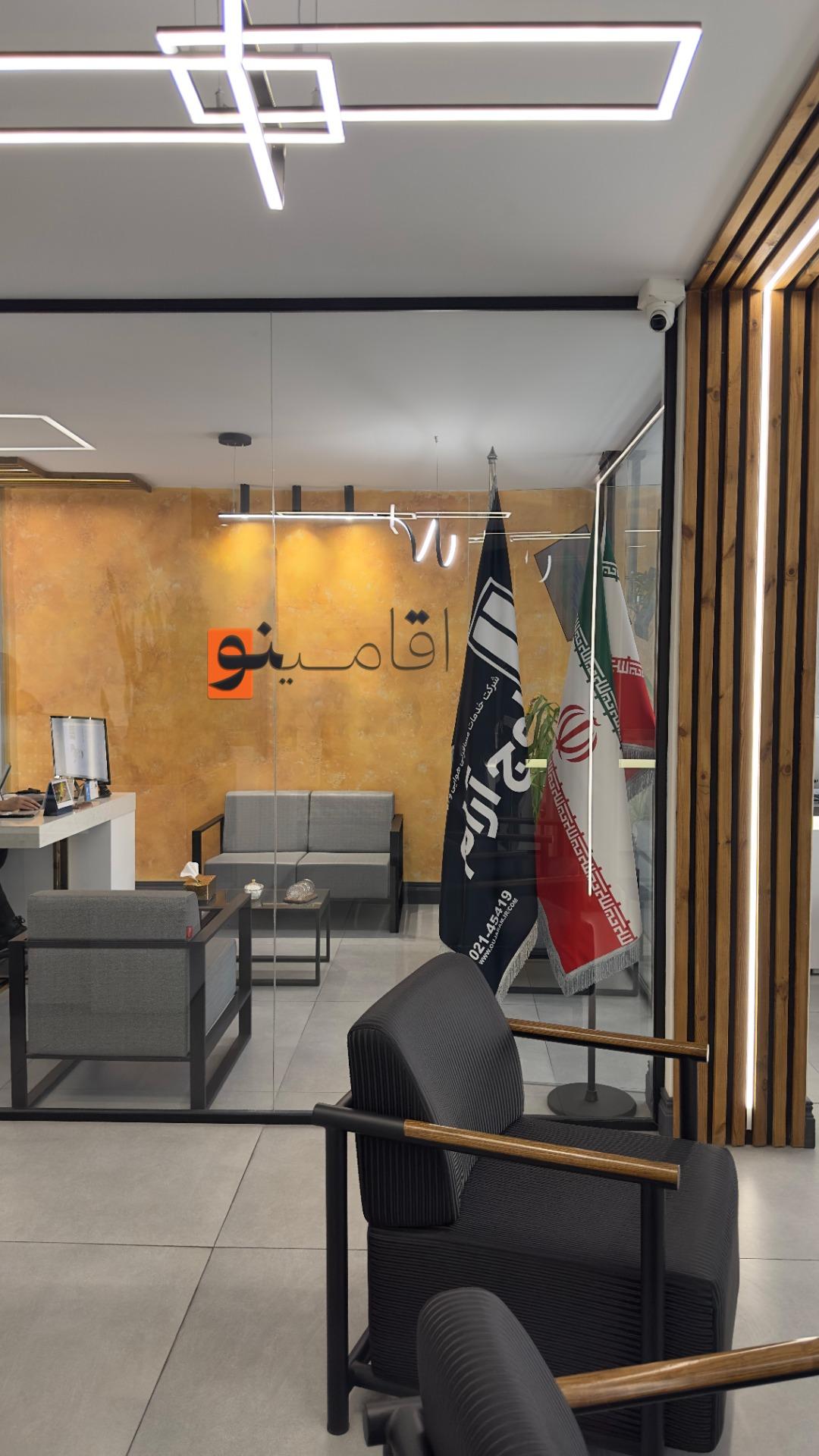 عکس موسسه مشاوره اقامتی و مهاجرتی اِقامینو