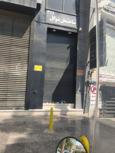 عکس دفتر پشتیبانی اسنپ