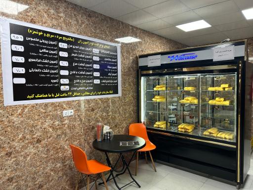 عکس ساندویچ ژامبون ژان