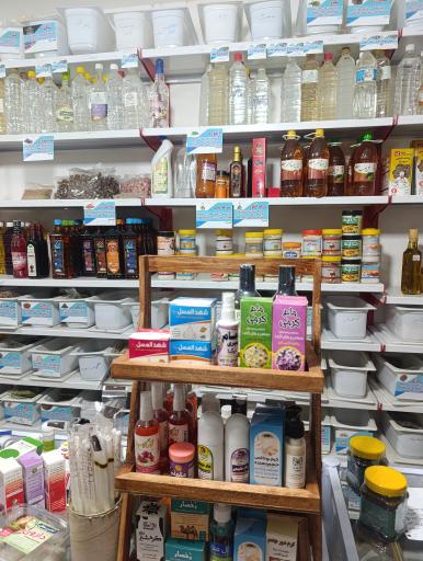 عکس عطاری و گیاهان دارویی بهشت