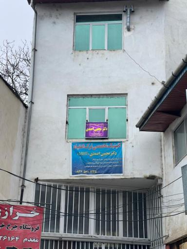 مرکز درمان سرپایی سوء مصرف مواد کلار