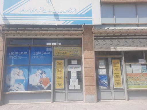 عکس دفتر همراه اول و خدمات ثبت احوال سهند