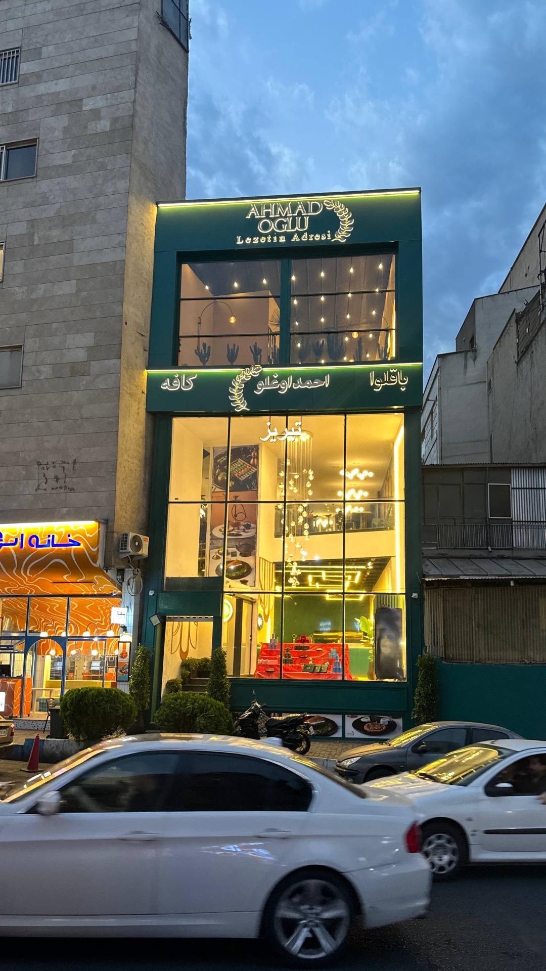عکس باقلوای احمد اوغلی