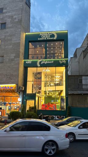 عکس باقلوای احمد اوغلی