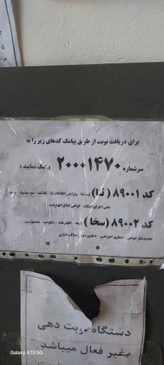 عکس دفتر خدمات الکترونیک قضایی مجتبی کریمی