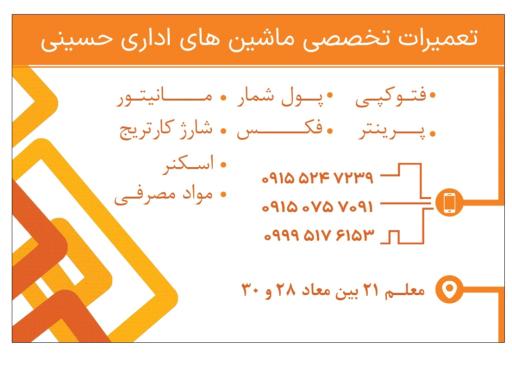 عکس ماشین های اداری حسینی _پرینتر و کارتریج