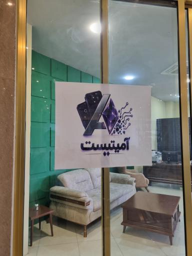 عکس موبایل آمیتیست