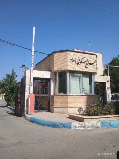 عکس مجتمع مسکونی بامداد
