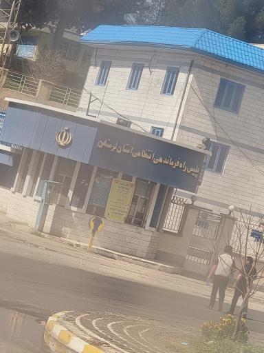 عکس پلیس راه خرم آباد