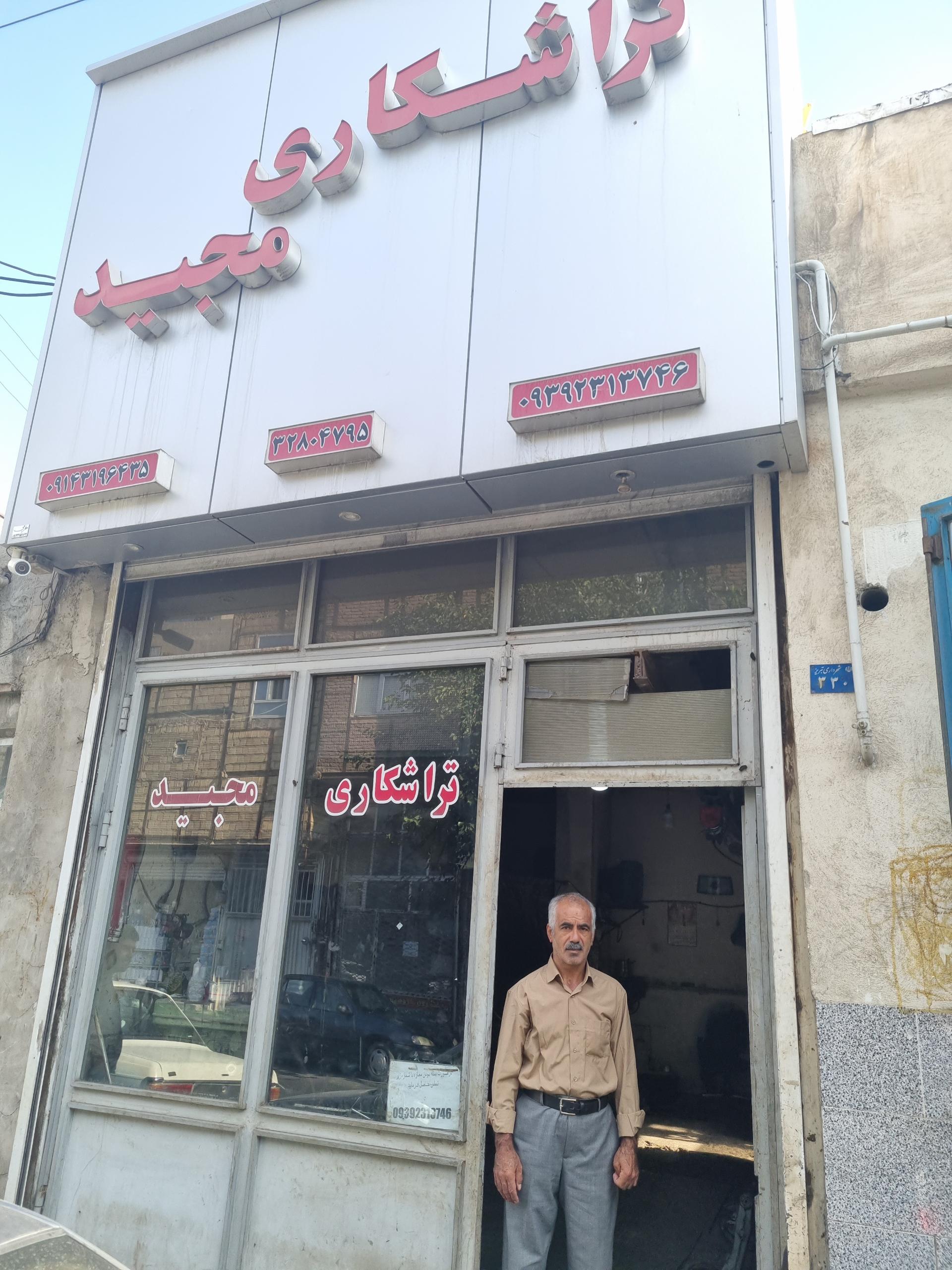 عکس تراشکاری مجید