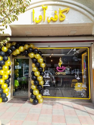 عکس کافه آوا