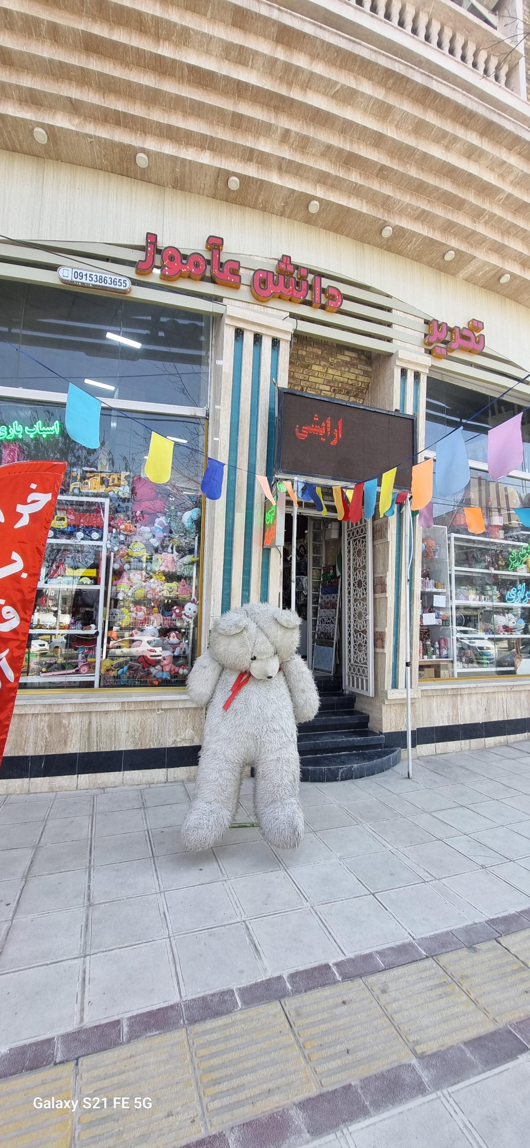 عکس تحریر و خرازی دانش آموز