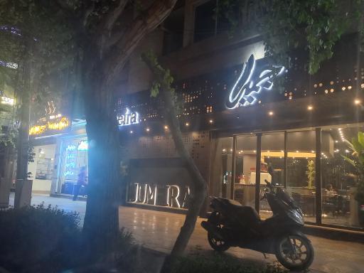 عکس پیتزا جمیرا