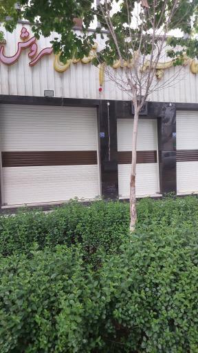 هایپر لوازم قنادی سروش پلاس