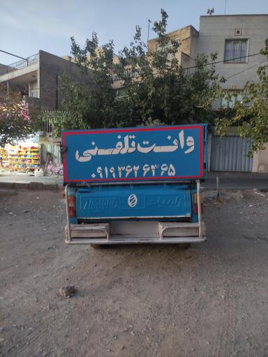 باربری ظریف بار