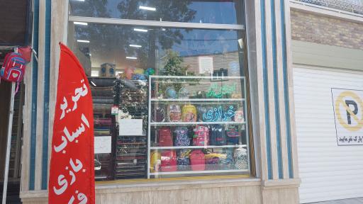 عکس تحریر و خرازی دانش آموز