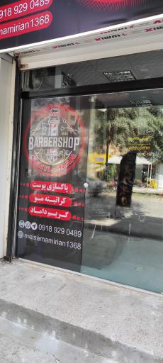 عکس پیرایش جنتلمن