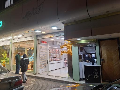 عکس تحریر و خرازی آفتاب 