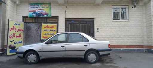 عکس خدمات پولیش واکس تخصصی حمید