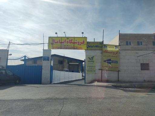 عکس فروشگاه کفش زندی