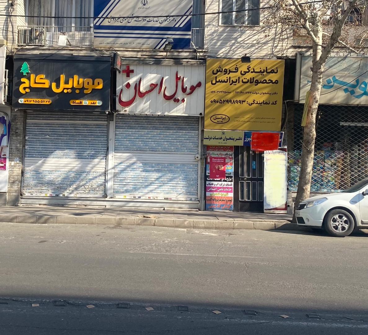 عکس دفتر پیشخوان دولت علی پور