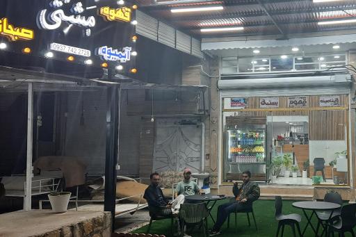 آبمیوه بستنی مشتی