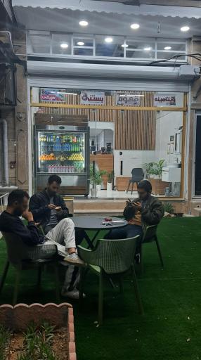 آبمیوه بستنی مشتی