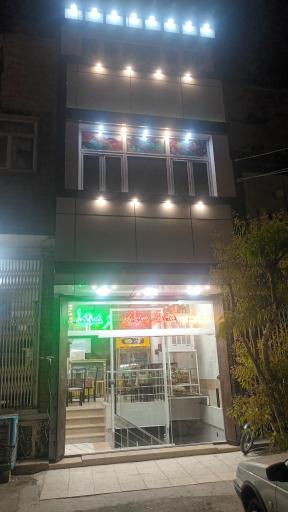 عکس کباب و جوجه سرای رهنما