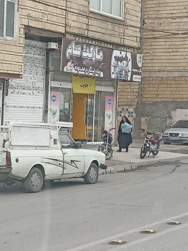 عکس مارکت سام