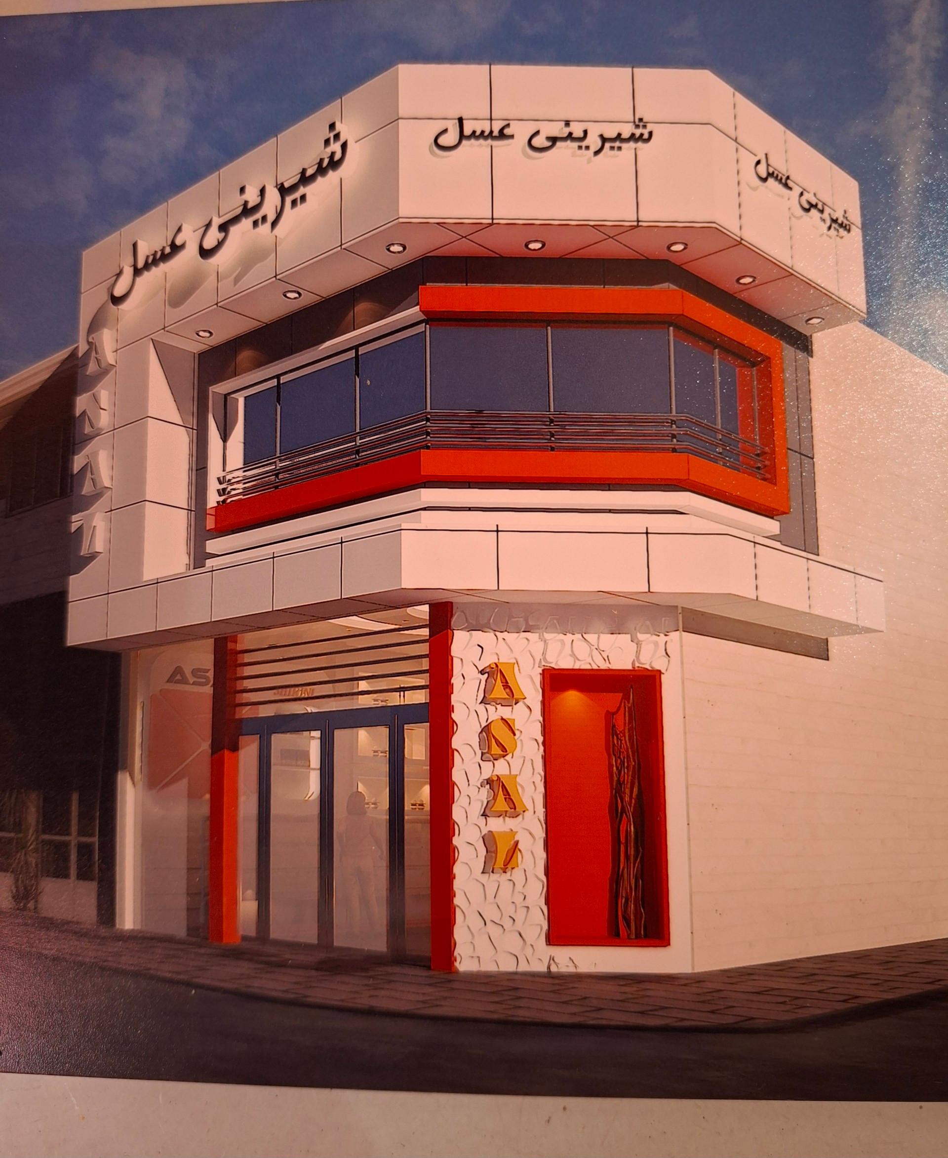 عکس شیرینی‌ عسل