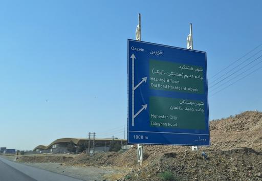 عکس مهستان