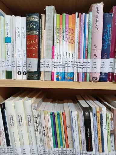 عکس کتابخانه باغبادران
