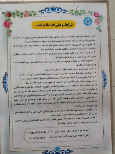 عکس کتابخانه باغبادران