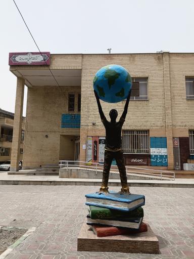 عکس کتابخانه باغبادران