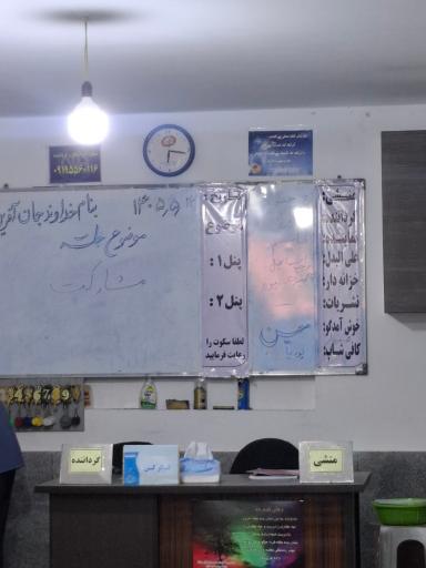 عکس جلسه NA گروه آرامش ملک آباد