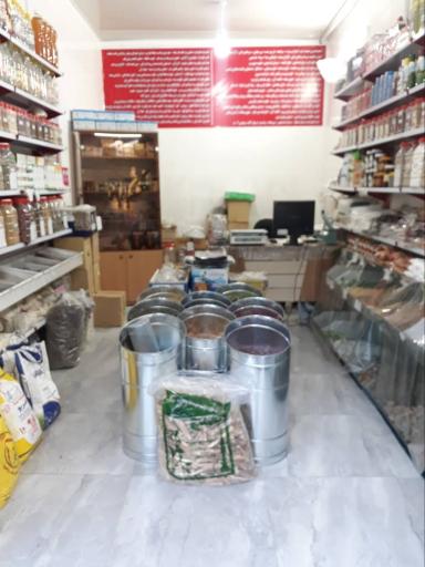 عکس خشکبار و عطاری ایثار