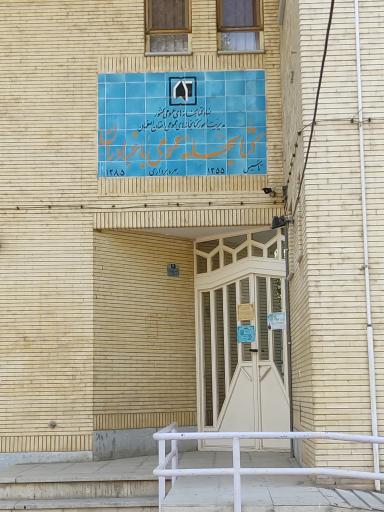 عکس کتابخانه باغبادران