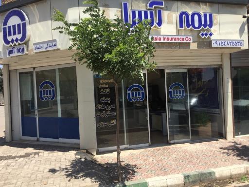 عکس بیمه آسیا