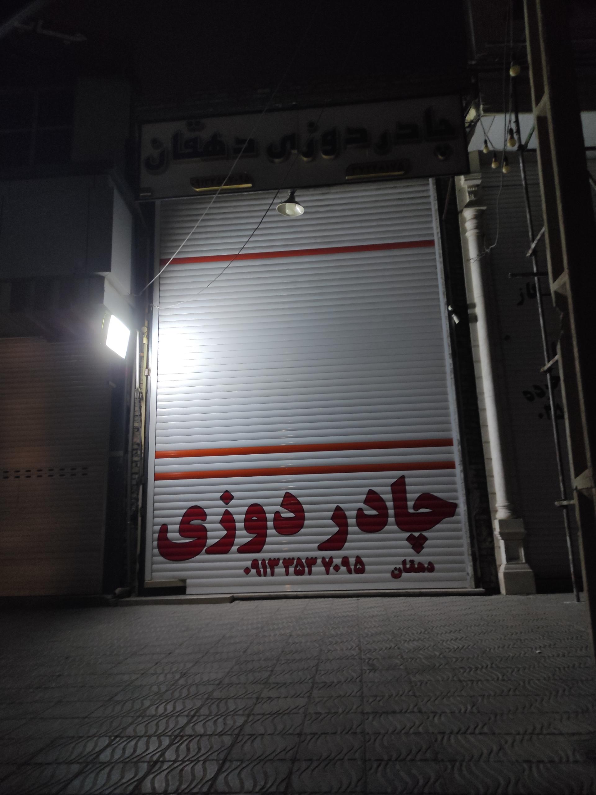 عکس چادردوزی دهقان