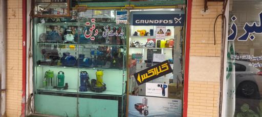 عکس خدمات فنی دقیق