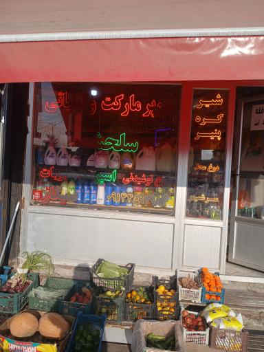 عکس لبنیاتی و سوپر مارکت سلحشور
