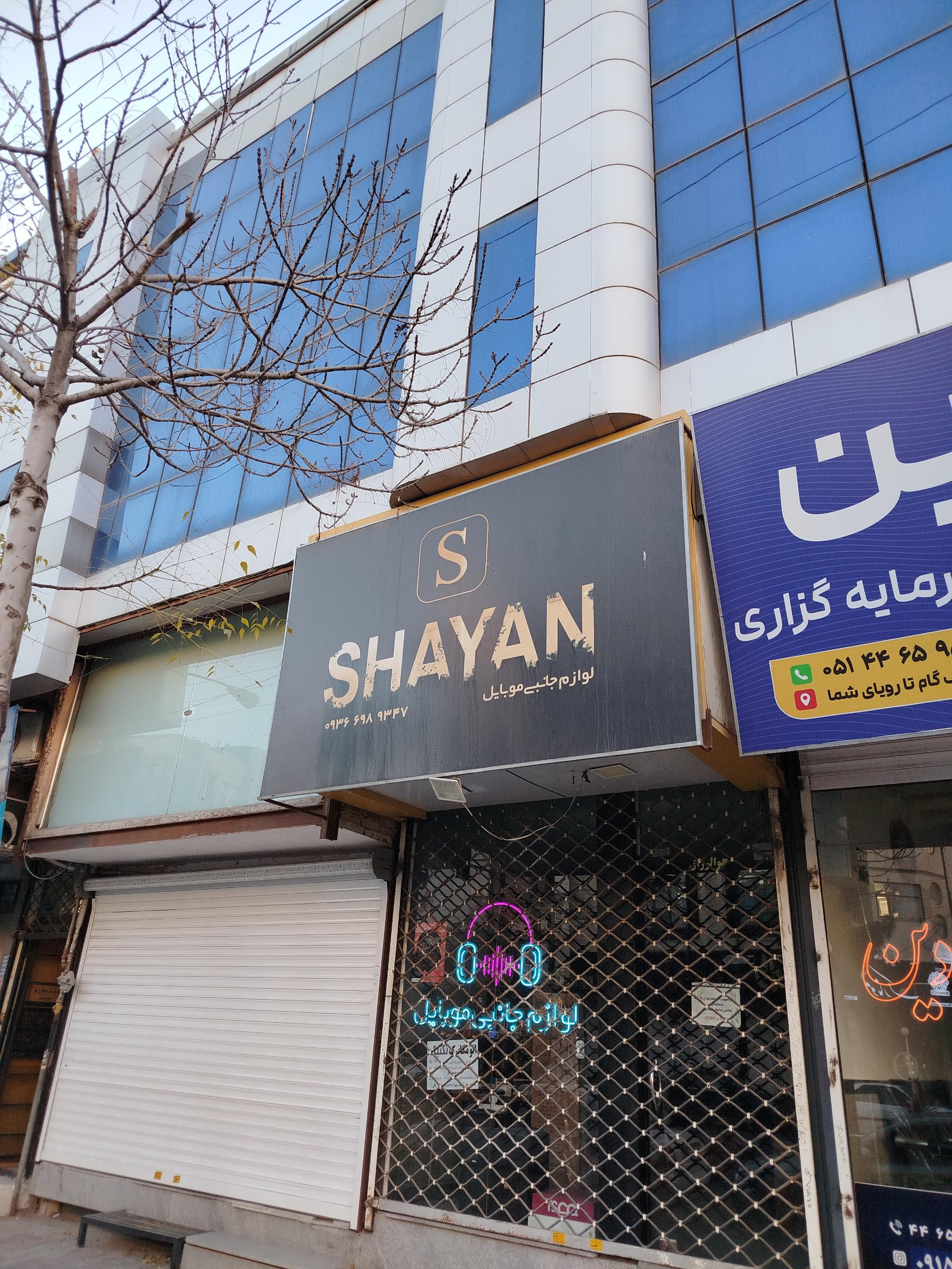 عکس لوازم جانبی موبایل شایان