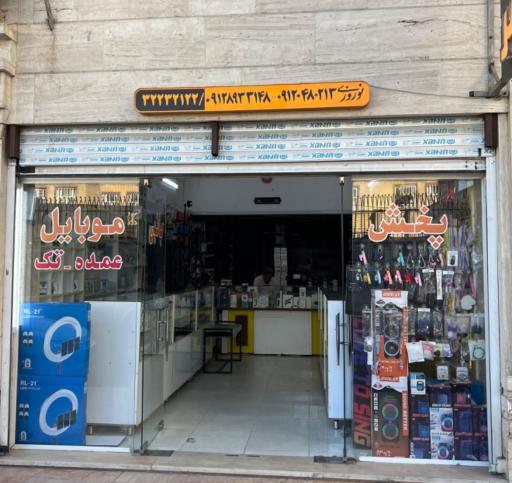 موبایل جنوب سنتر