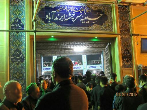 عکس مسجد و حسینیه سرچشمه