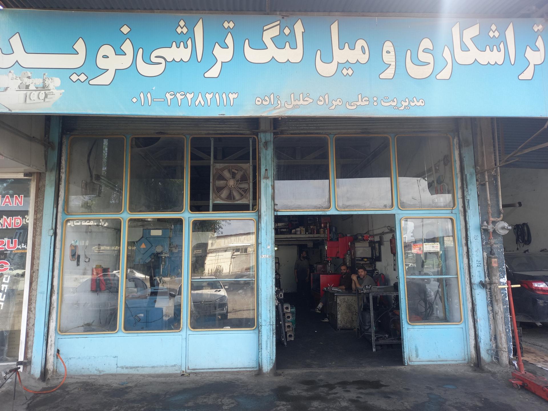 عکس تراشکاری و میل لنگ تراشی نوید