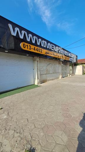 عکس املاک ملک مانا