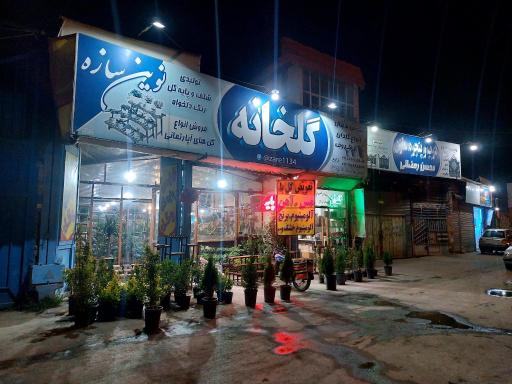 عکس گلخانه و تولیدی شلف نوین سازه